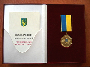 Медаль Независимость Украины
